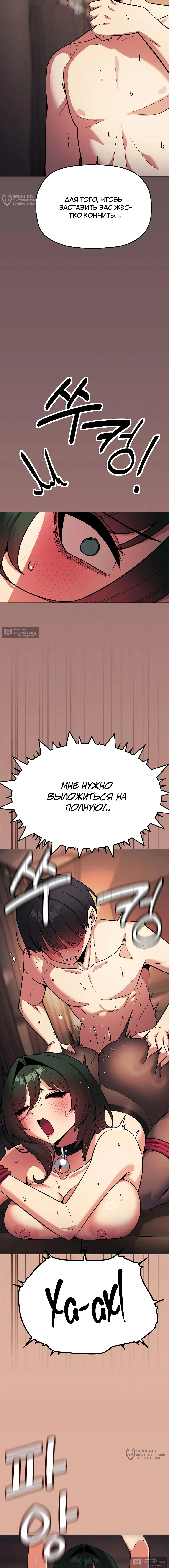 Страница 12 главы 83 манги Только не курить! / Someone Stop Her!