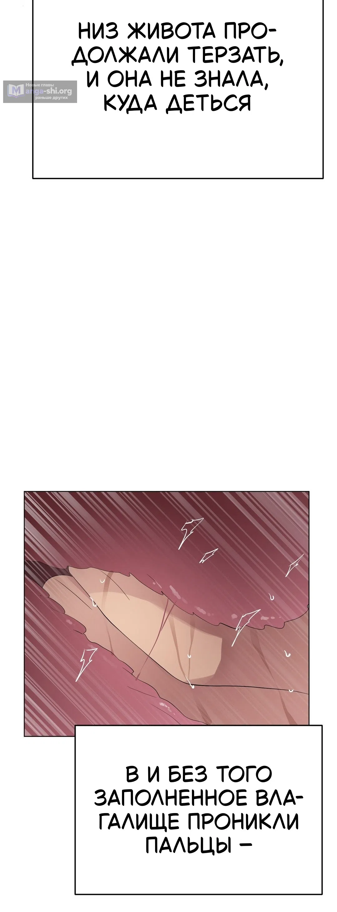 Страница 12 главы 23 манги Парень зверь / baby beast