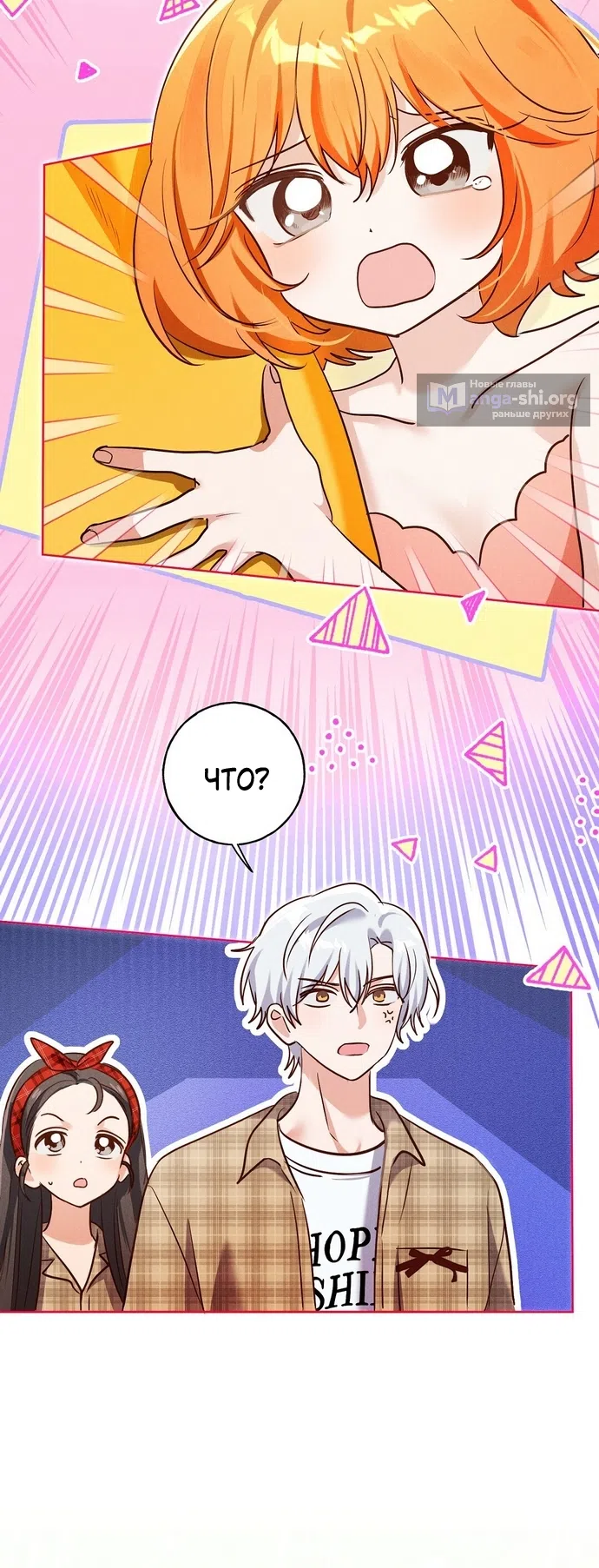 Страница 12 главы 41 манги Я поймала главного героя на необитаемом острове / I Caught the Male Lead in a Deserted Island