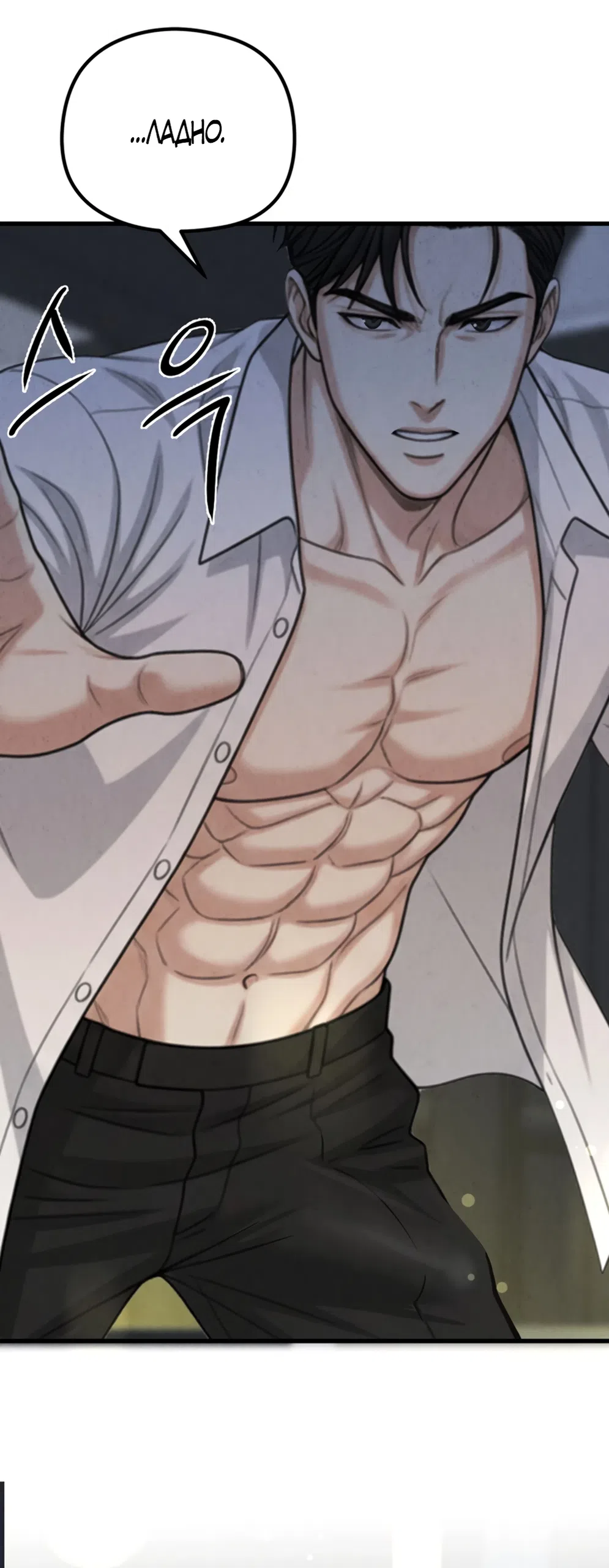 Страница 12 главы 15 манги Между холодом и запретной страстью / Between Thrill and Desire