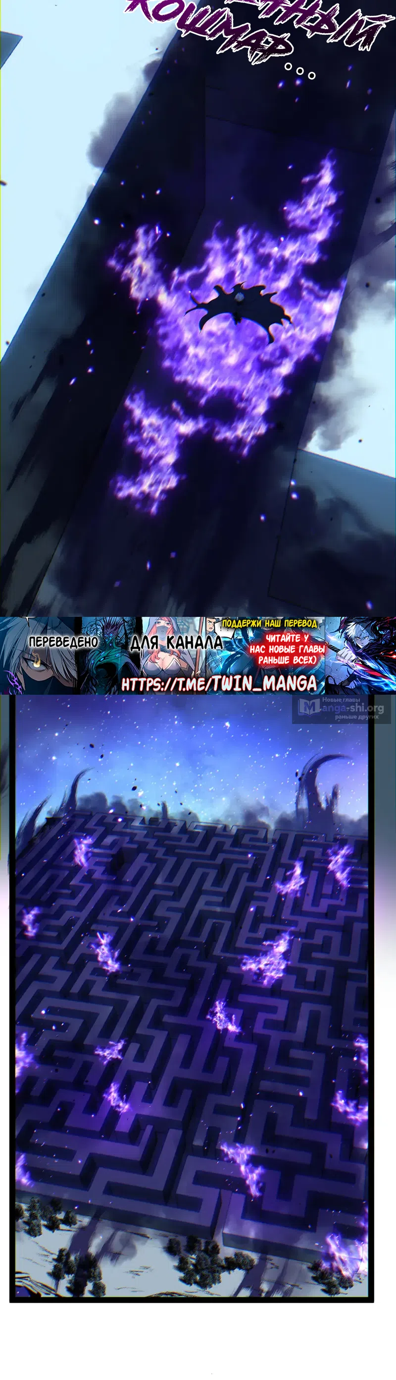 Страница 12 главы 106 манги Божественный убийца, Я - Тень / Online game: God-level assassin, I am the shadow