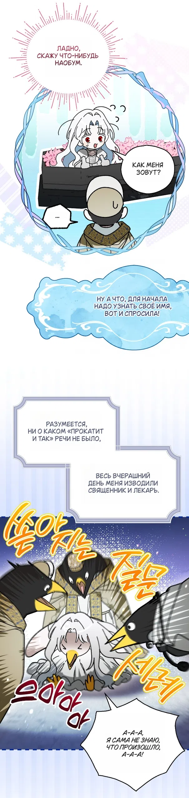 Страница 12 главы 1 манги Моё перерождение стало историей о призраках / My Possession Became a Ghost Story