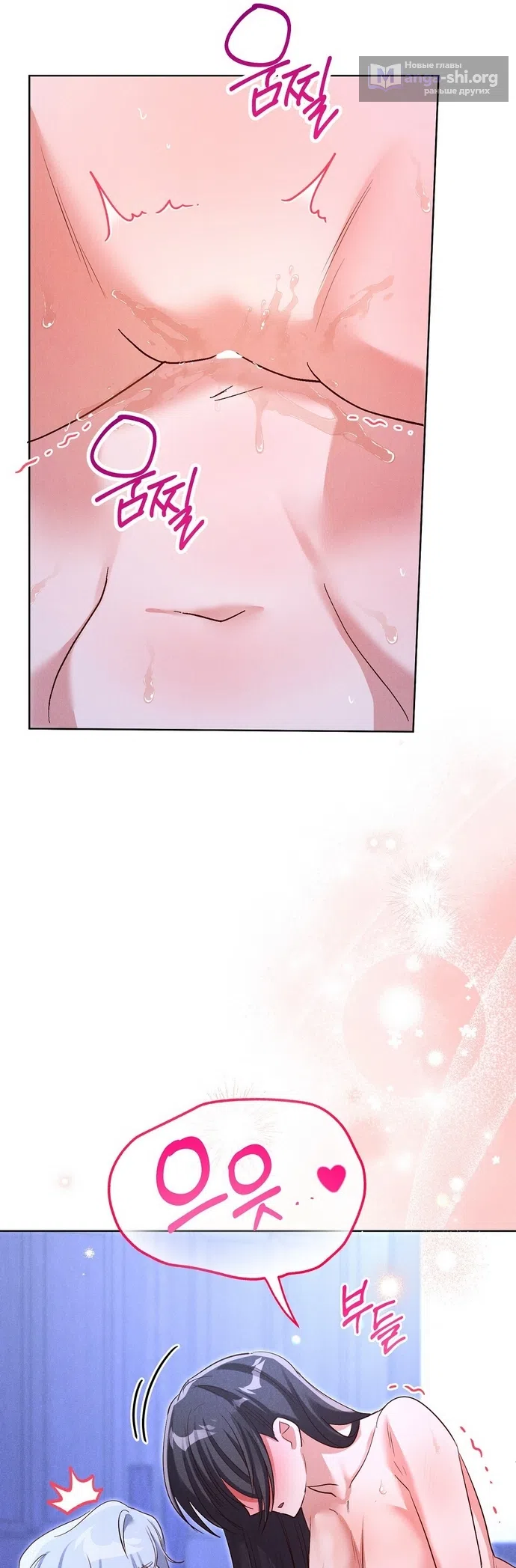 Страница 12 главы 40 манги Я поймала главного героя на необитаемом острове / I Caught the Male Lead in a Deserted Island