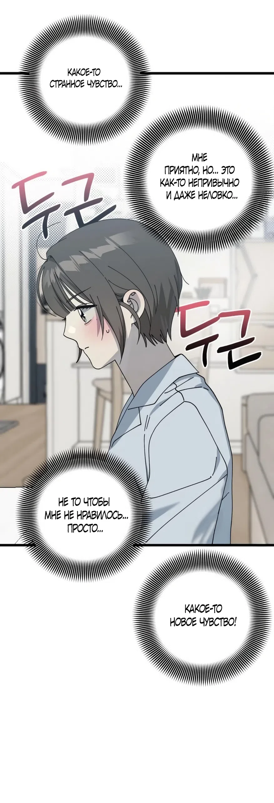 Страница 12 главы 59 манги Утилизация мусора / The law of garbage