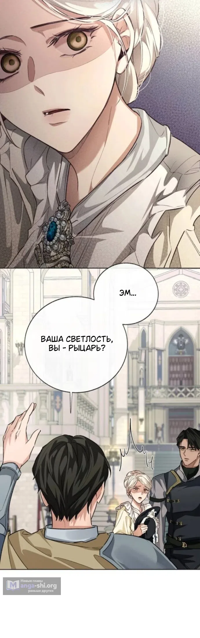 Страница 12 главы 7 манги Смерть не может спать / Death Cannot Sleep