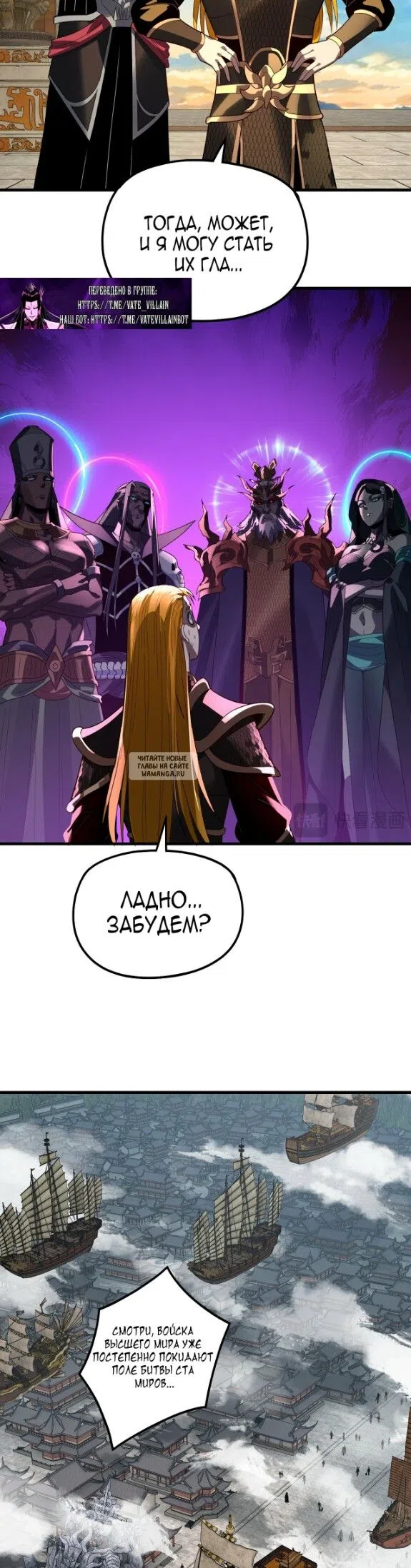 Страница 12 главы 322 манги Моя судьба злодея / My fate as a villain