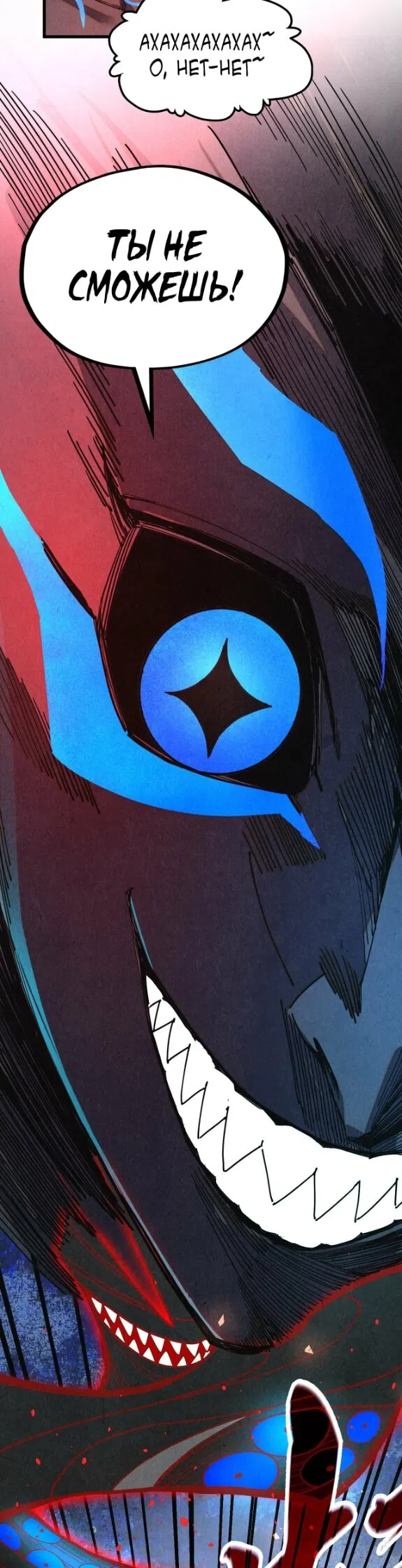 Страница 12 главы 503 манги Сильнейший во все времена / Strongest of all time