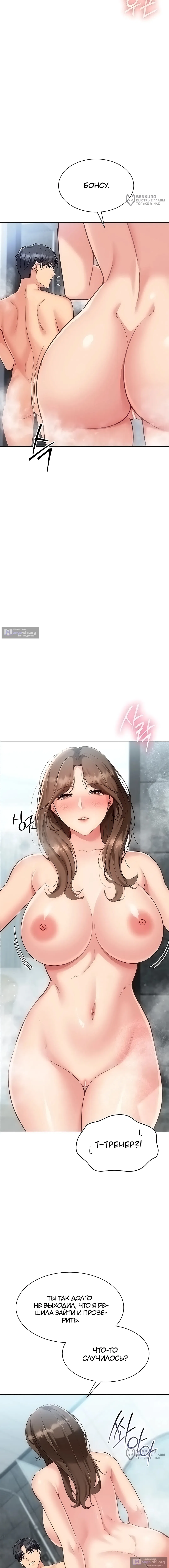 Страница 12 главы 86 манги Подача / Setting up