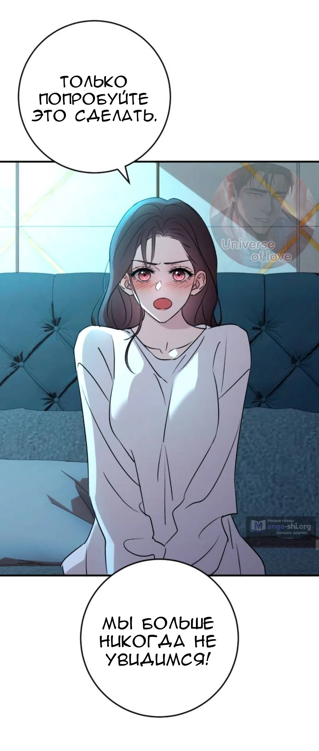 Страница 12 главы 73 манги Собачий лай / Dog Act