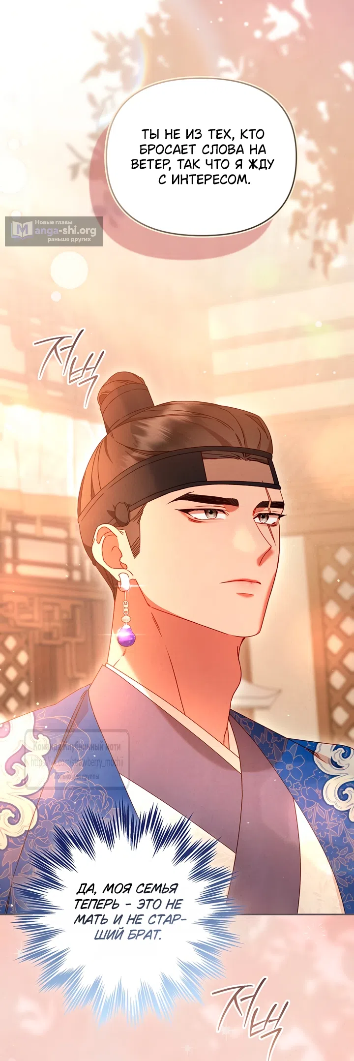 Страница 12 главы 10 манги Не спеша / Slowly