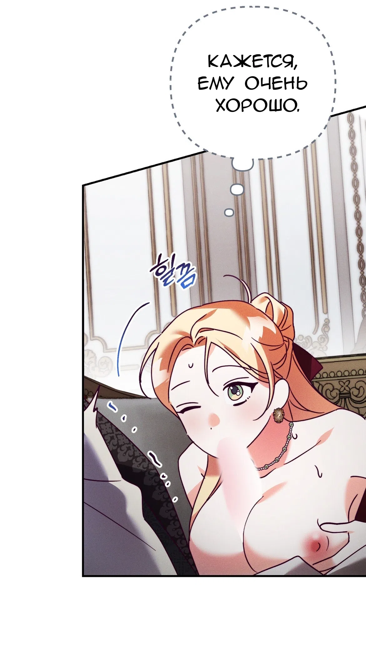 Страница 12 главы 39 манги Тайна герцога-волка / Secret of the Wolf Duke