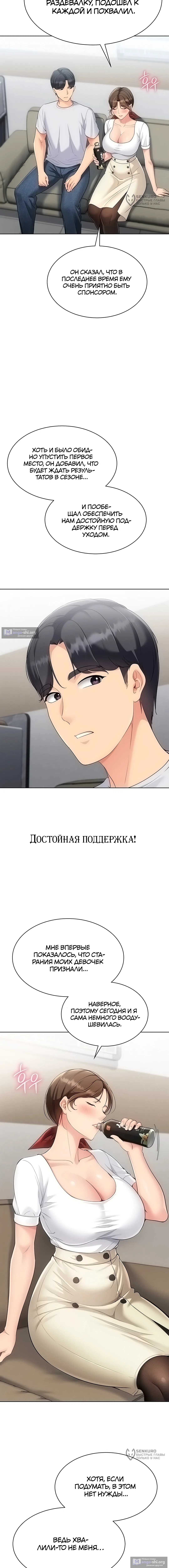 Страница 12 главы 85 манги Подача / Setting up