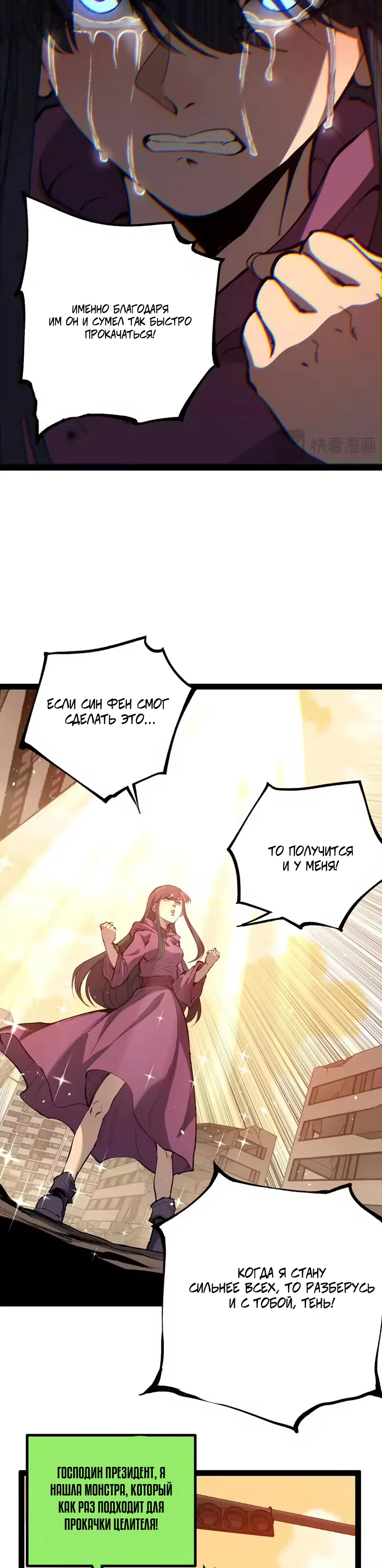 Страница 12 главы 107 манги Божественный убийца, Я - Тень / Online game: God-level assassin, I am the shadow
