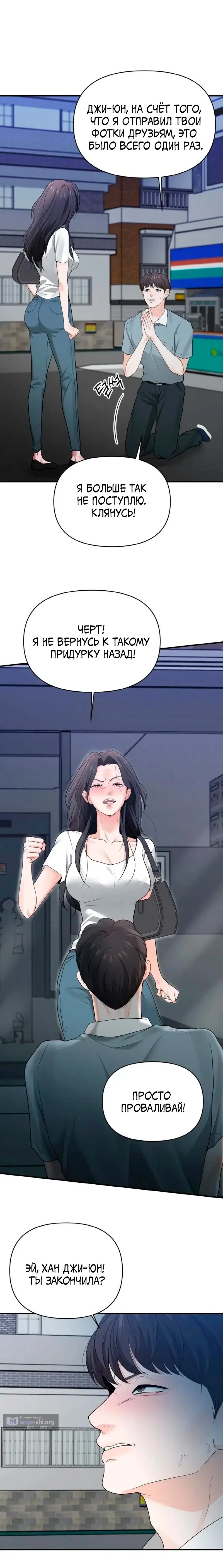 Страница 12 главы 4 манги Муж моей подруги / My Friend’s Husband