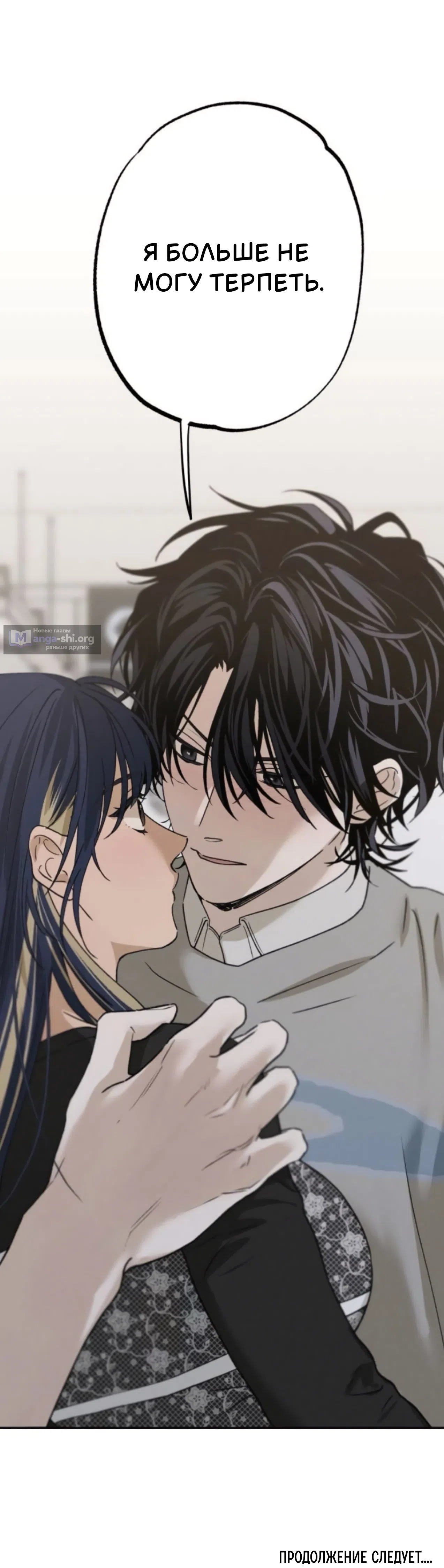 Страница 13 главы 74 манги Между делом / In Between
