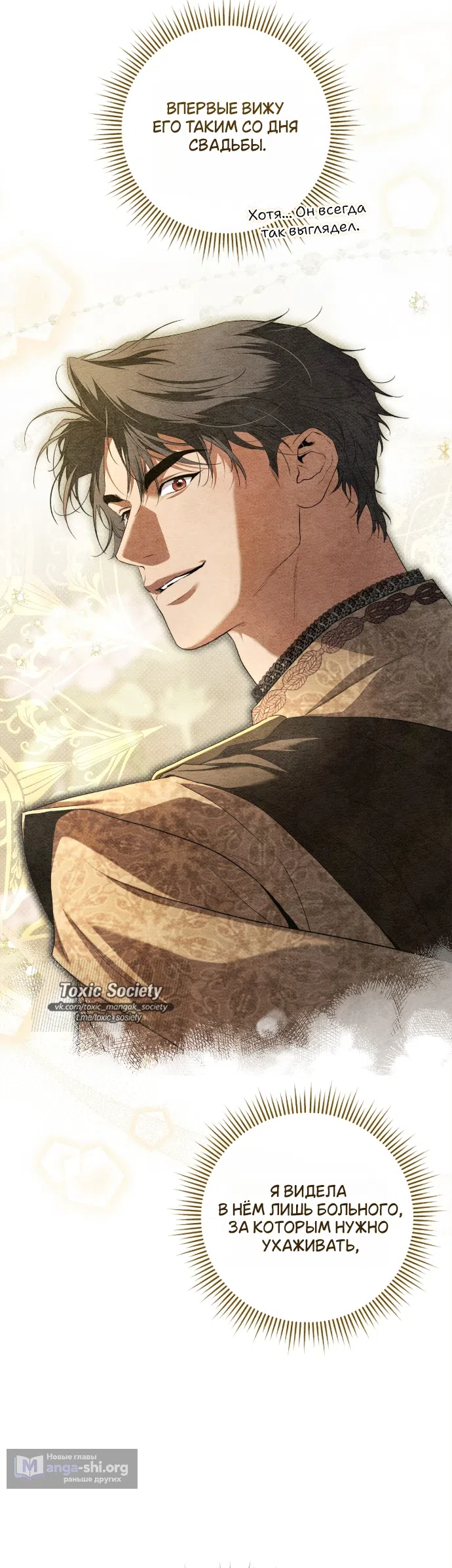 Страница 12 главы 5 манги Герцогиня живёт лишь сегодняшним днём / The Duchess Lives Only for This Day