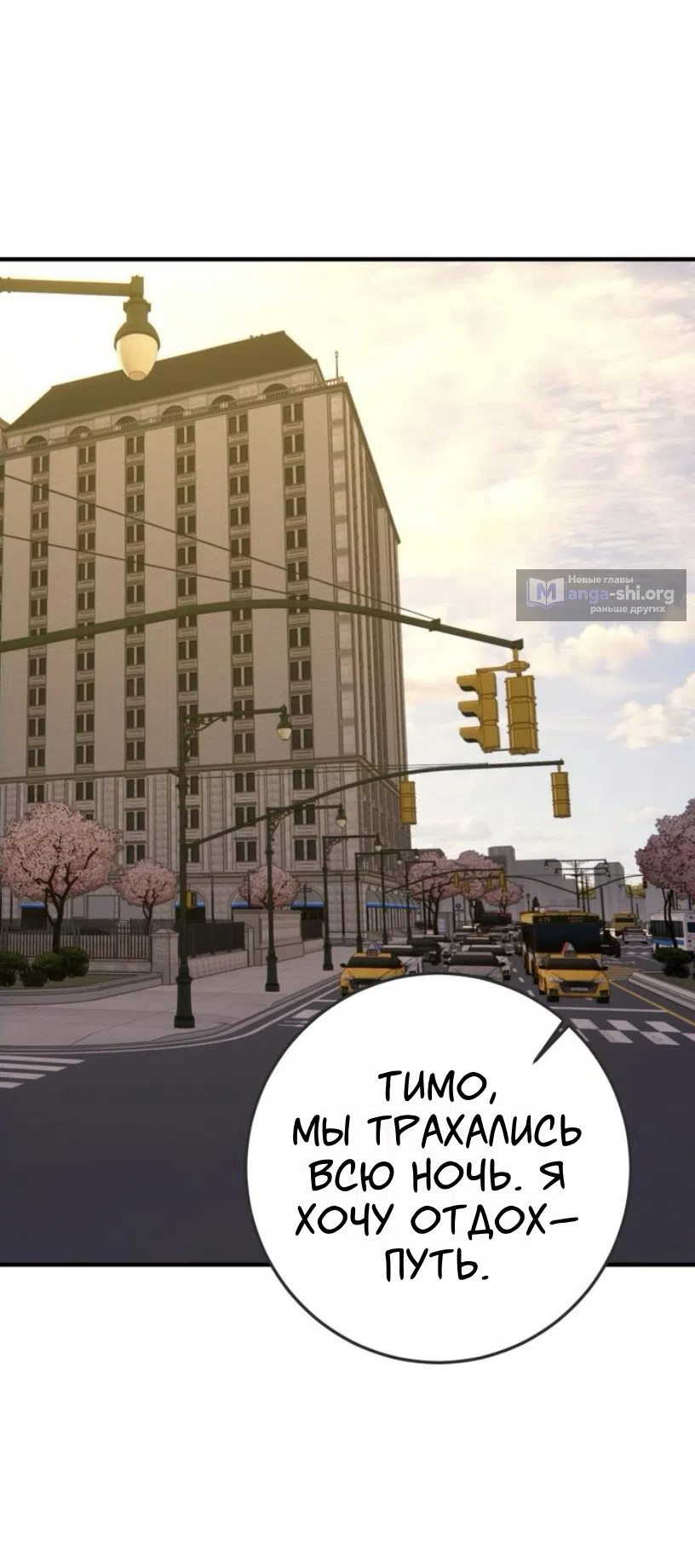 Страница 12 главы 24 манги Возвращение на луну / Back to the Moon