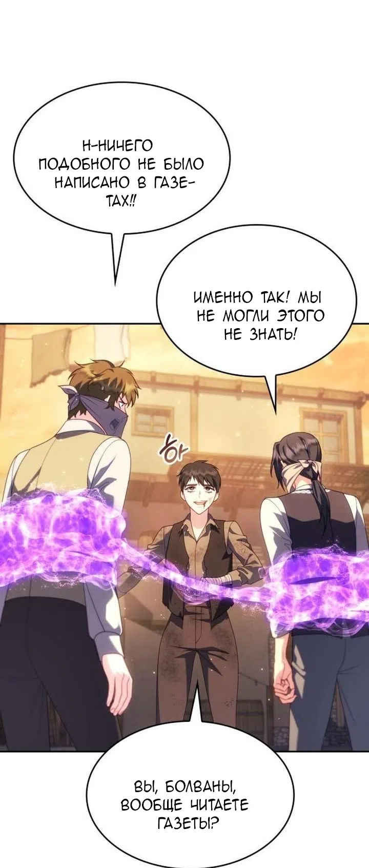 Страница 12 главы 42 манги Говоря словами особого брачного контракта / In a Special Contract's Name