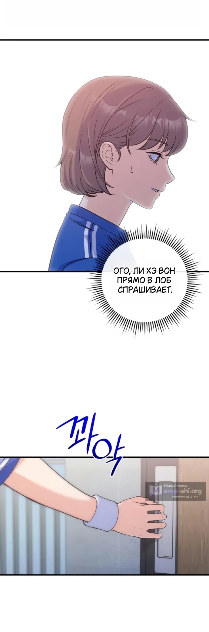 Страница 12 главы 23 манги Ради твоего совершенного конца / For Your Perfect Ending