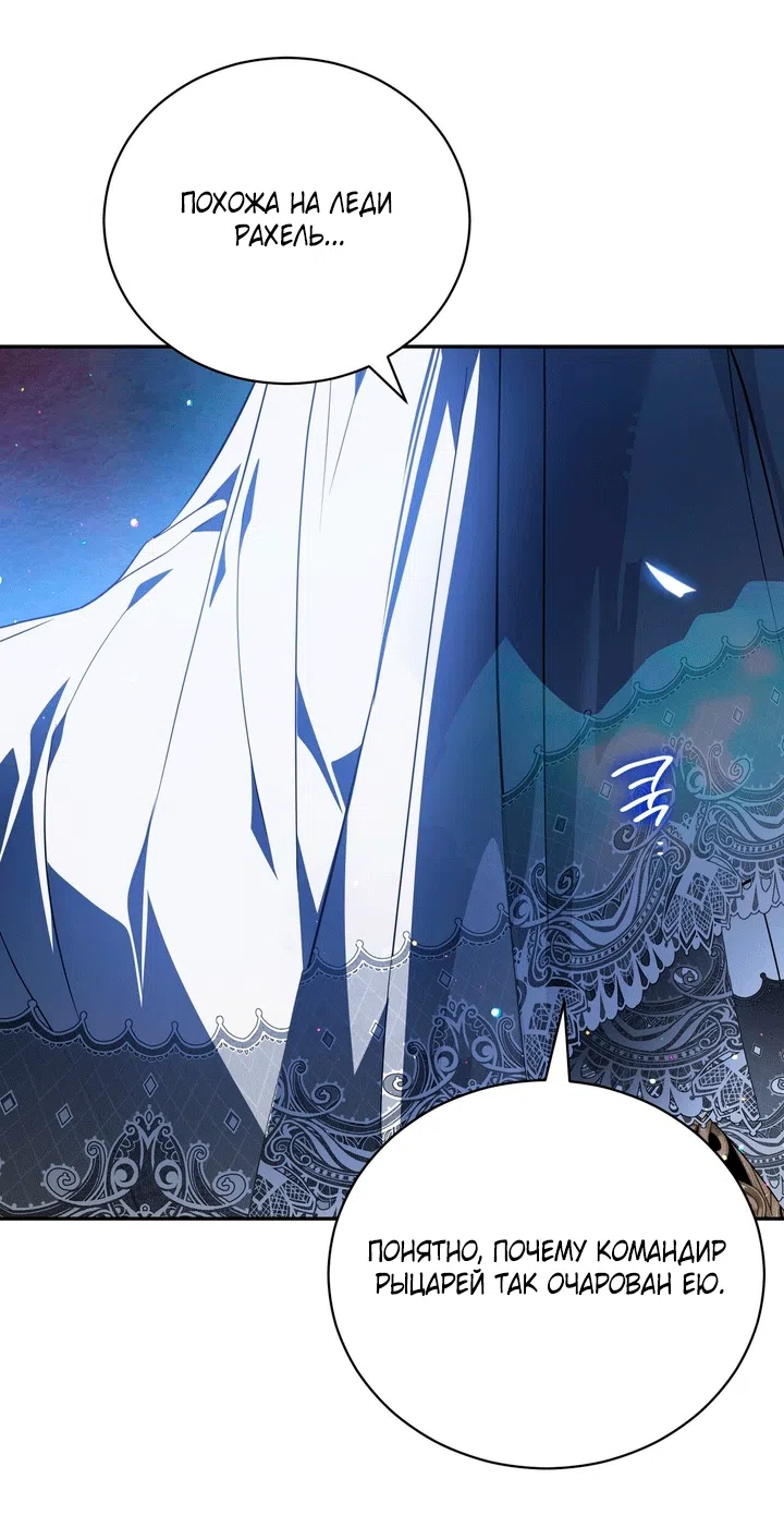 Страница 112 главы 29 манги Моё перерождение стало историей о призраках / My Possession Became a Ghost Story