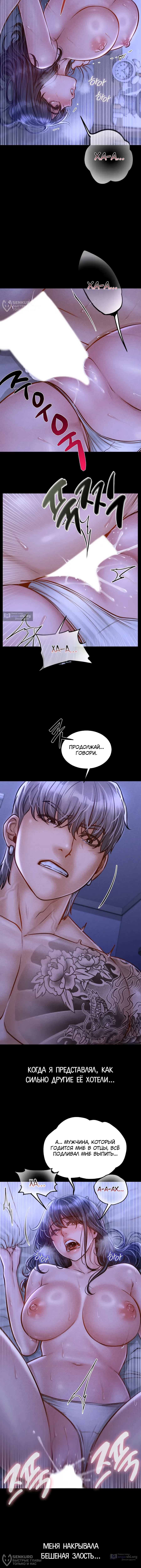 Страница 12 главы 14 манги Вилла "Рай" / Paradise Villa