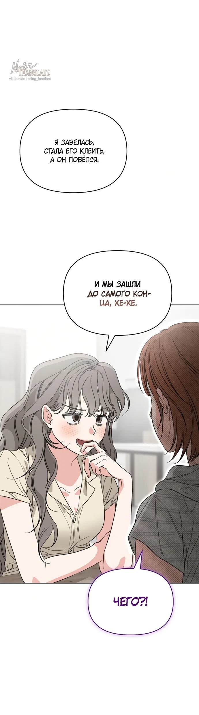 Страница 12 главы 10 манги Парню и девушке нельзя жить под одной крышей / Men and women under the age of seven should not sit together