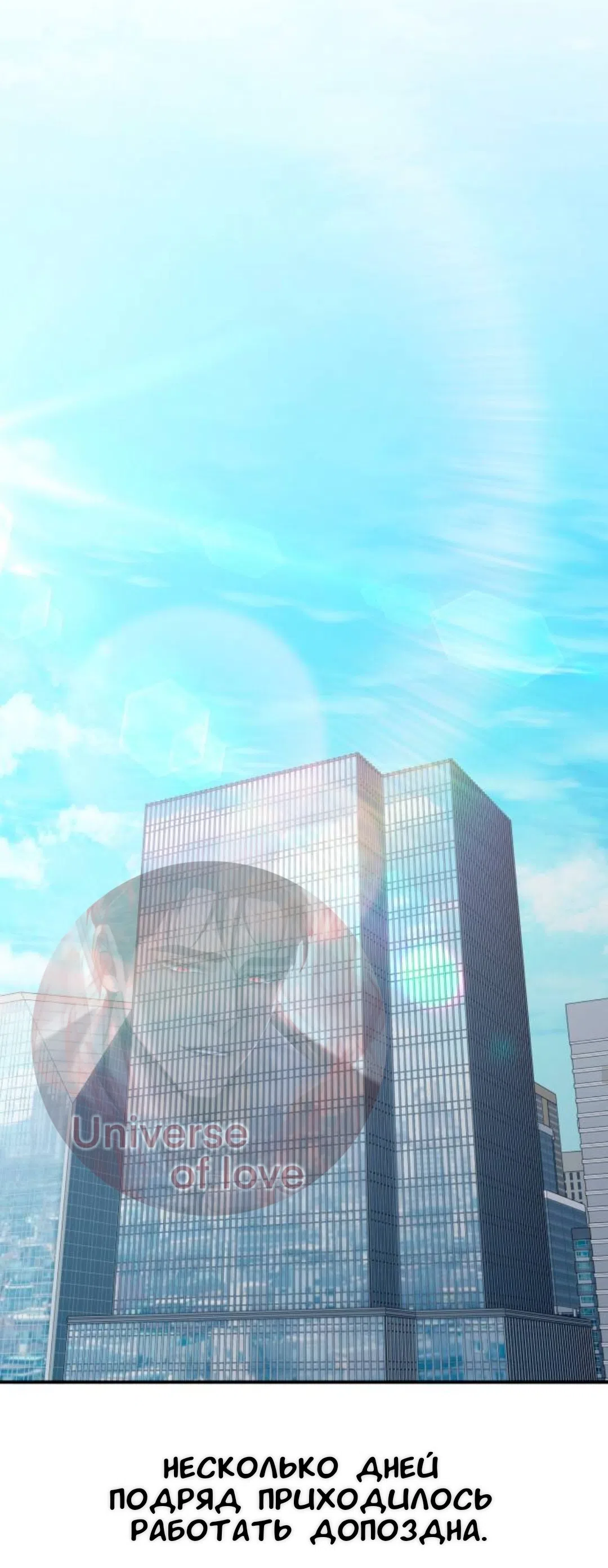 Страница 12 главы 69 манги Собачий лай / Dog Act