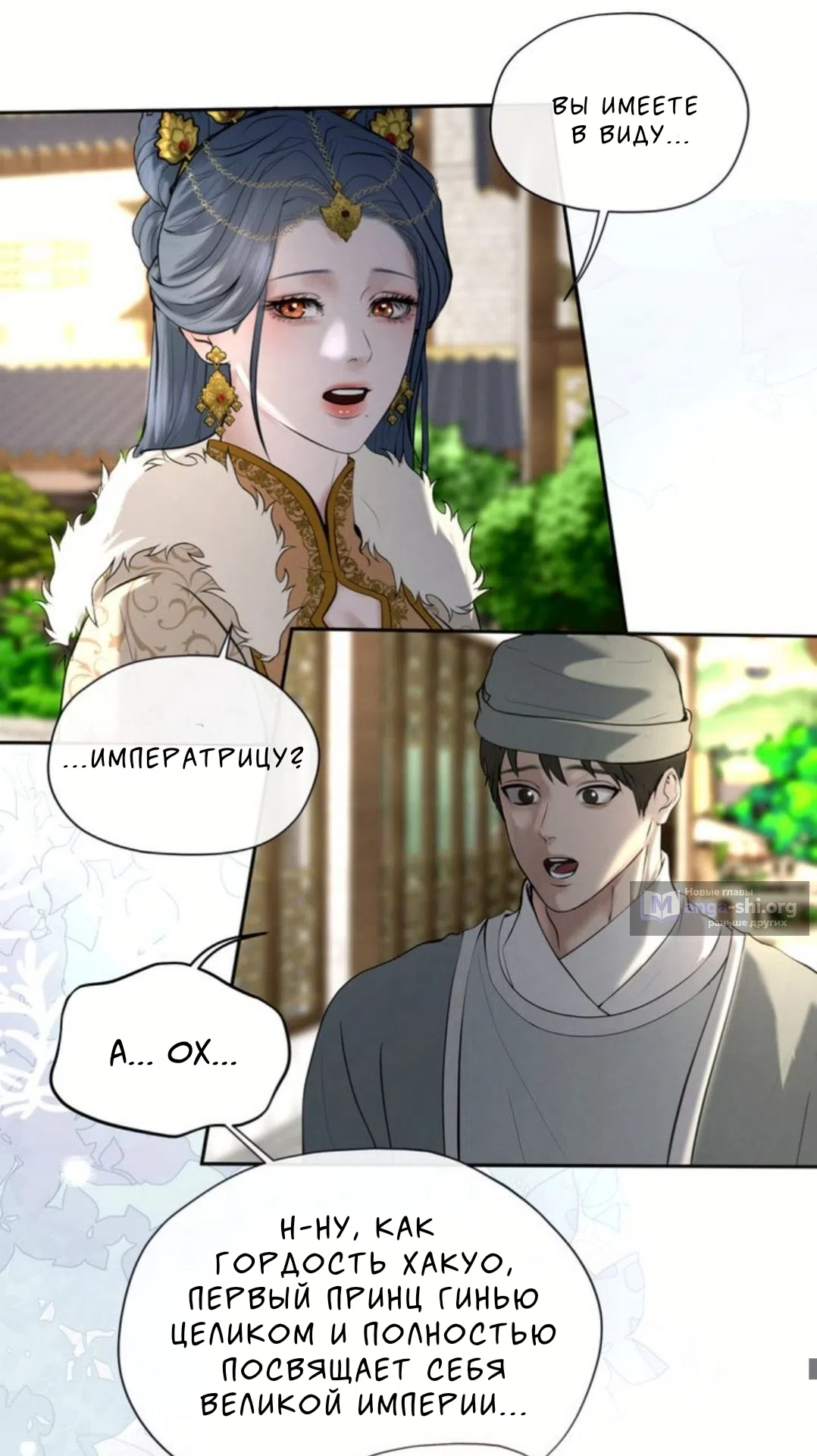 Страница 12 главы 7 манги Под опавшим цветком / Beneath the Fallen Bloom