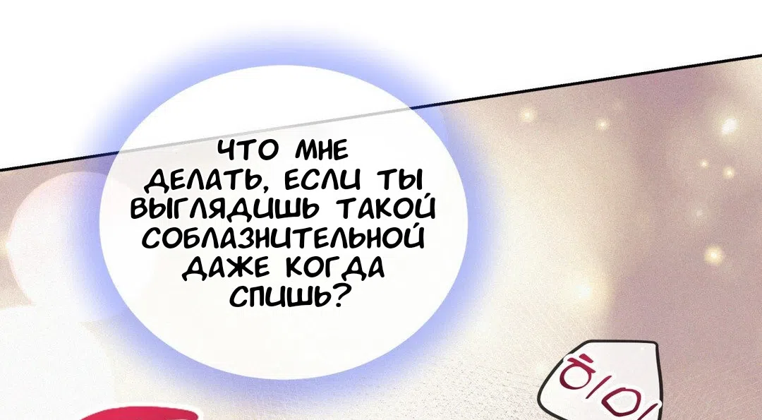 Страница 12 главы 39 манги Вишневый поп / Cherry Pop