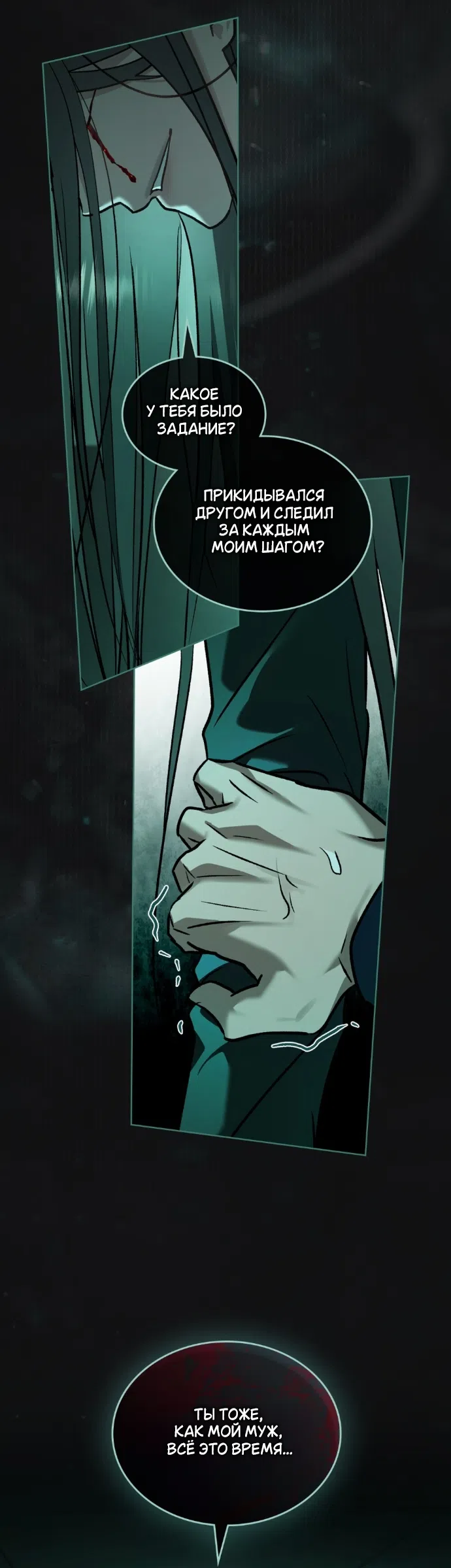 Страница 12 главы 62 манги Счастливая психопатка / Брак с психопаткой