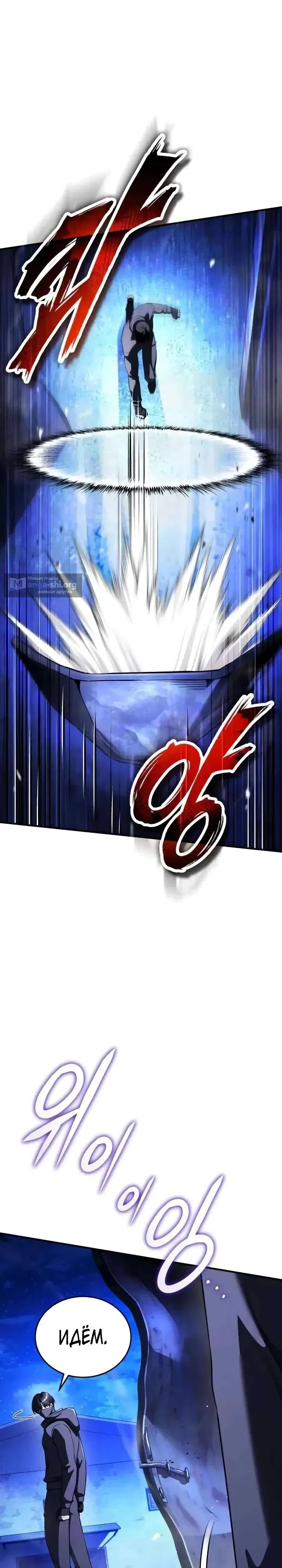 Страница 12 главы 29 манги Стример с обратной планеты / Superhuman Game Broadcast