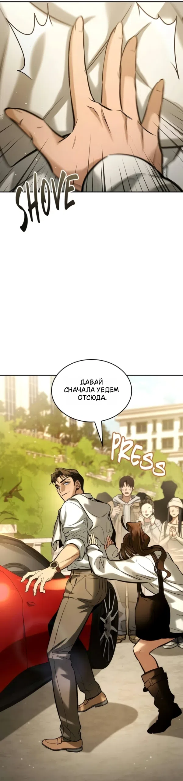 Страница 12 главы 7 манги Узы, что связывают нас / Ties That Bind Us