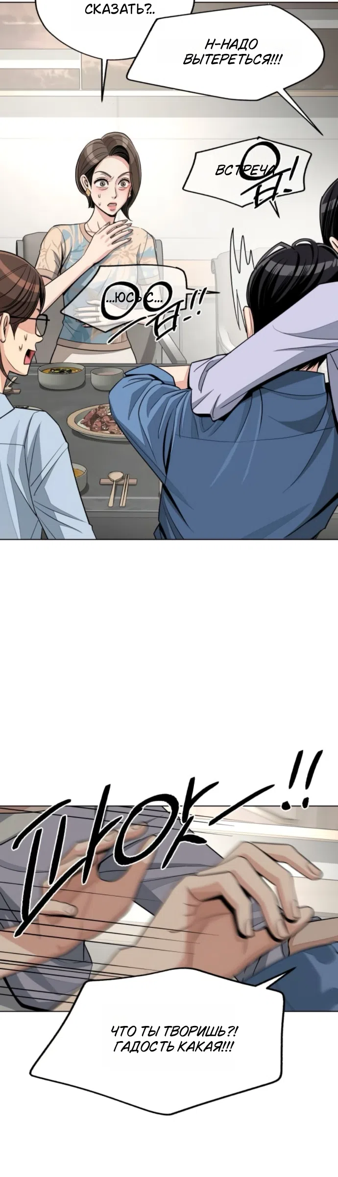 Страница 12 главы 93 манги Любовь Ли Сопа / Lee Seob's love