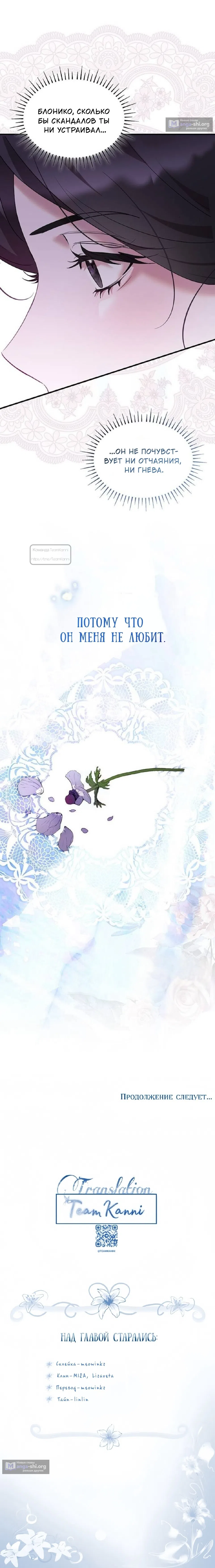 Страница 12 главы 56 манги Однажды моя сестра умерла / One Day My Sister Died