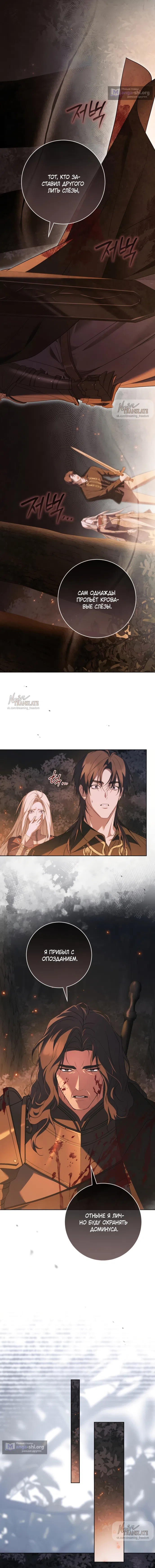 Страница 12 главы 31 манги Рай Валентины / Paradisus Valentinae