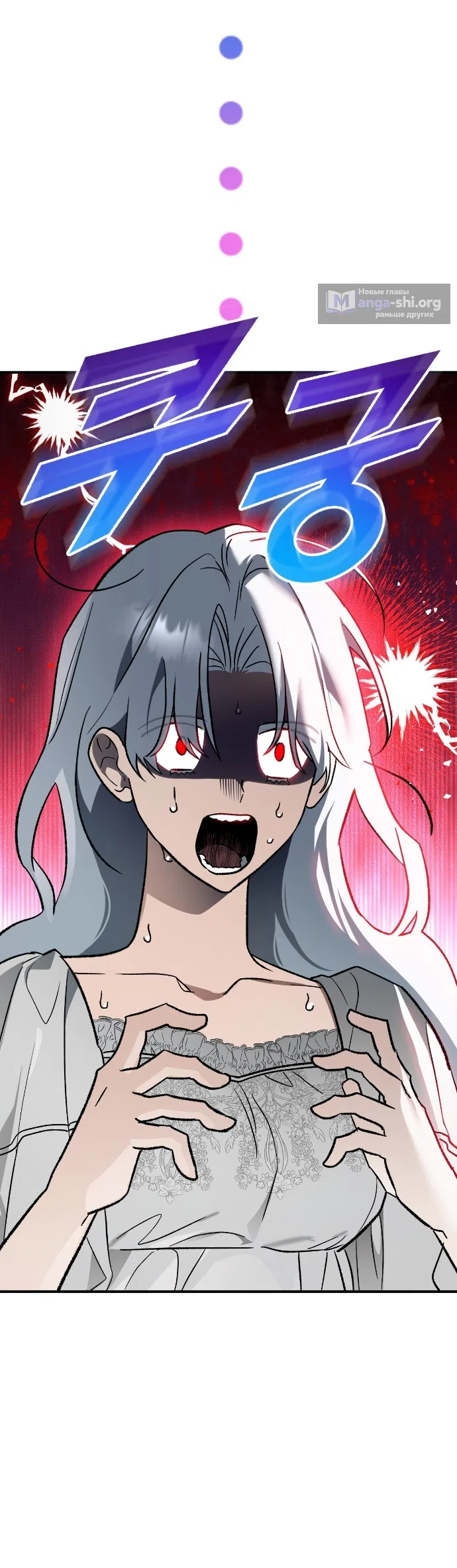 Страница 12 главы 3 манги Моё перерождение стало историей о призраках / My Possession Became a Ghost Story