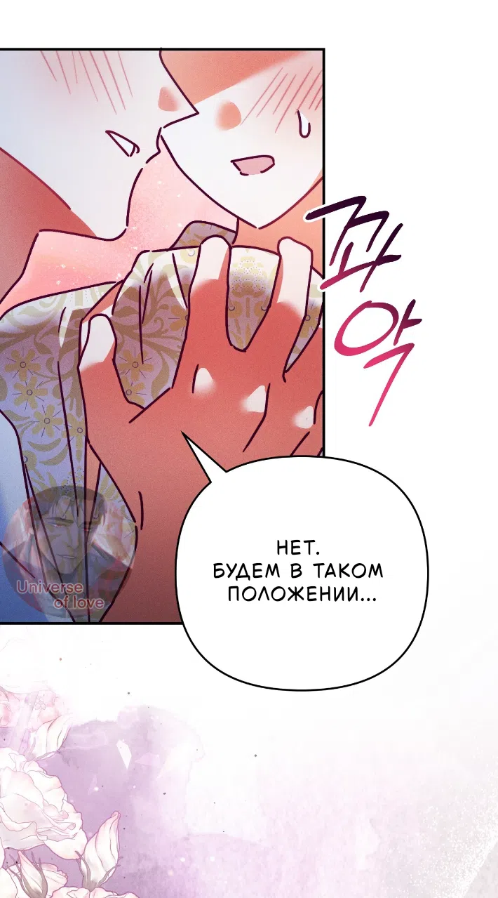 Страница 12 главы 41 манги Тайна герцога-волка / Secret of the Wolf Duke