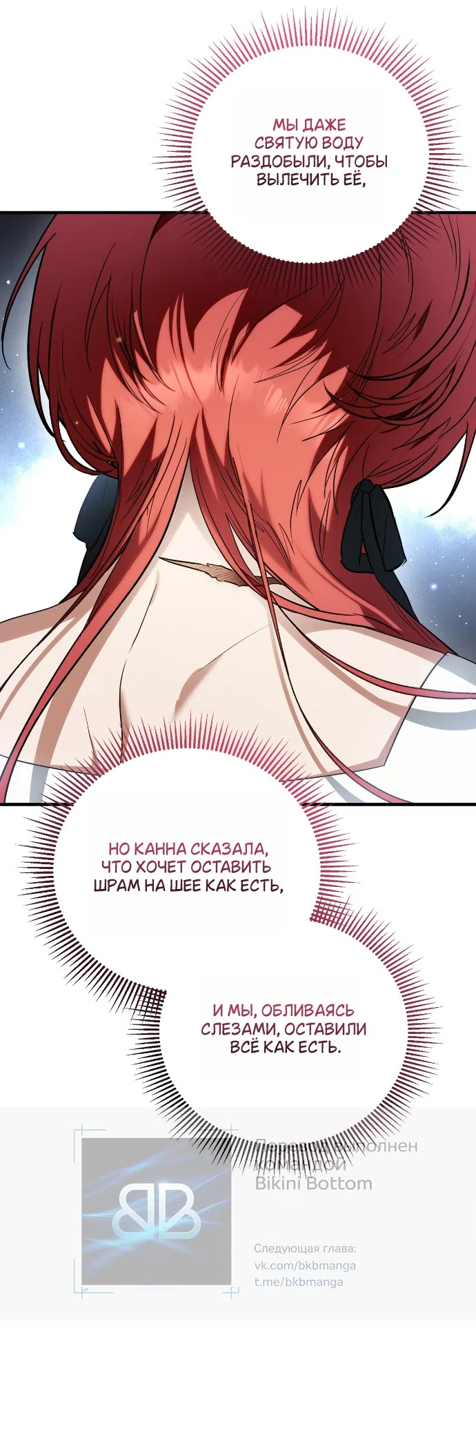 Страница 12 главы 9 манги Моё перерождение стало историей о призраках / My Possession Became a Ghost Story