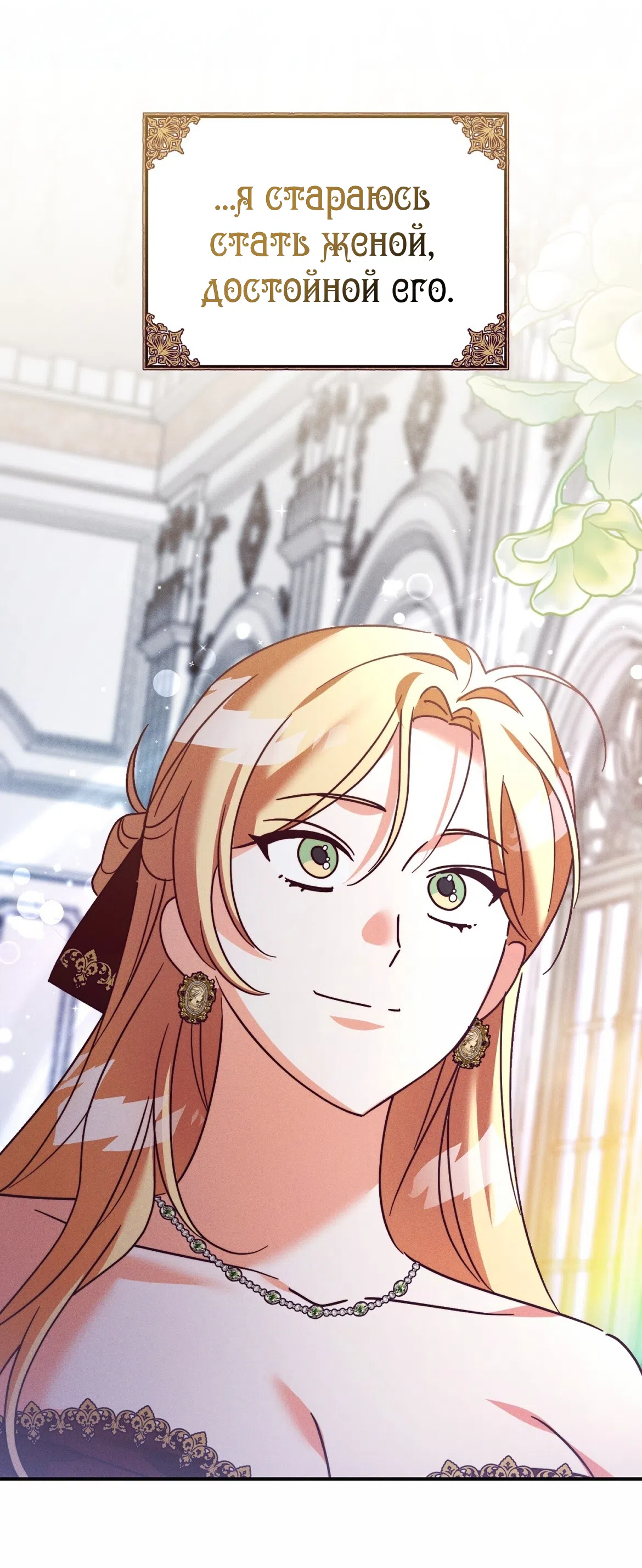 Страница 12 главы 37 манги Тайна герцога-волка / Secret of the Wolf Duke
