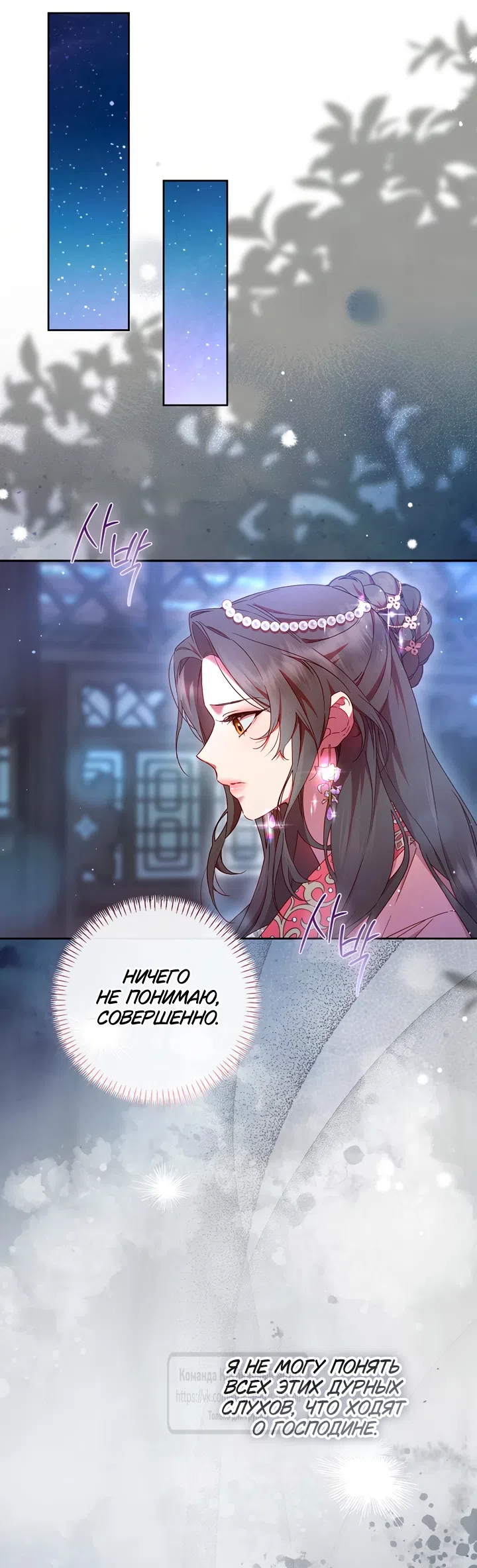 Страница 12 главы 6 манги Не спеша / Slowly