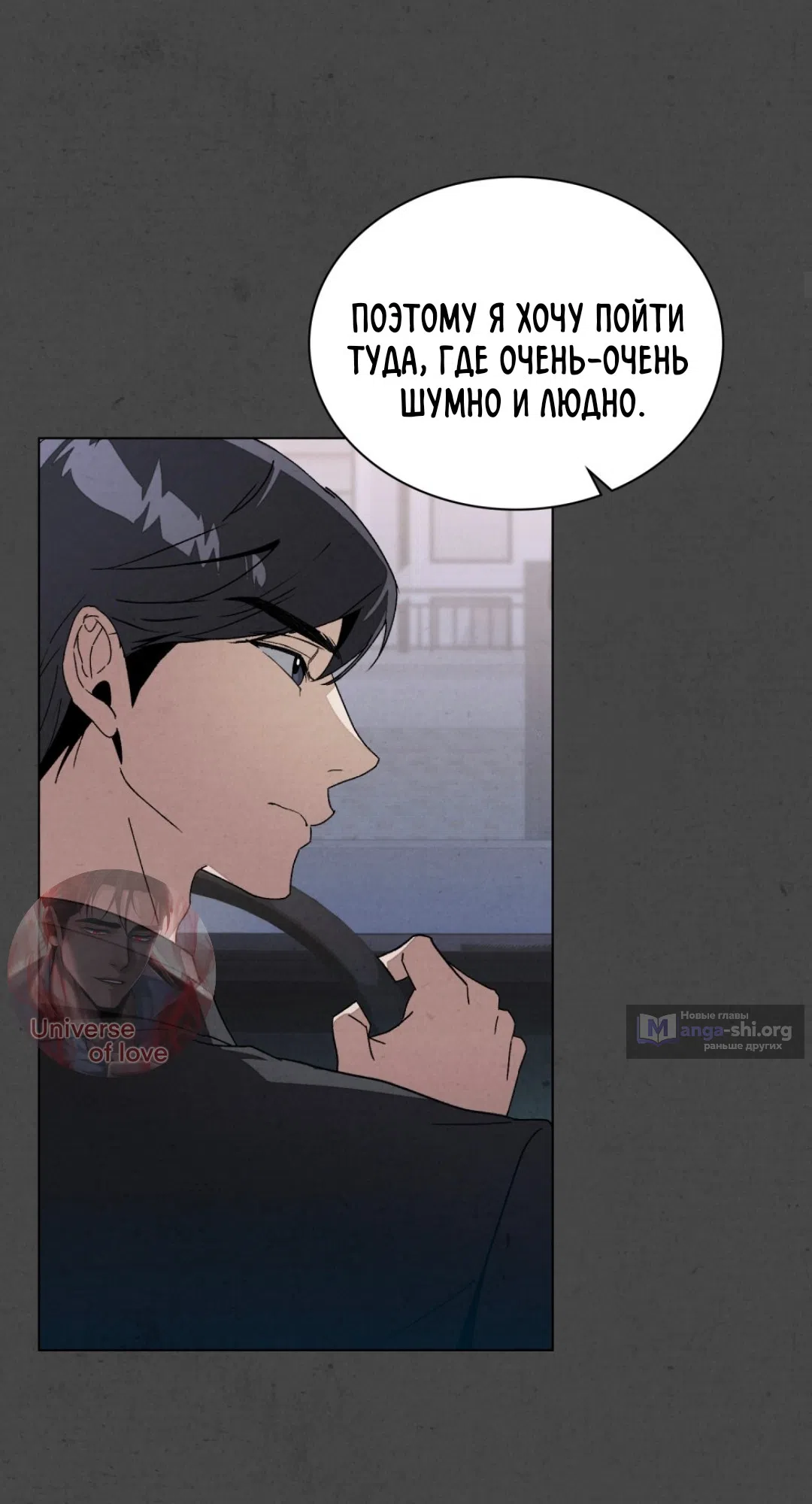 Страница 12 главы 22 манги Ночь обмана / A Night That Deceives You