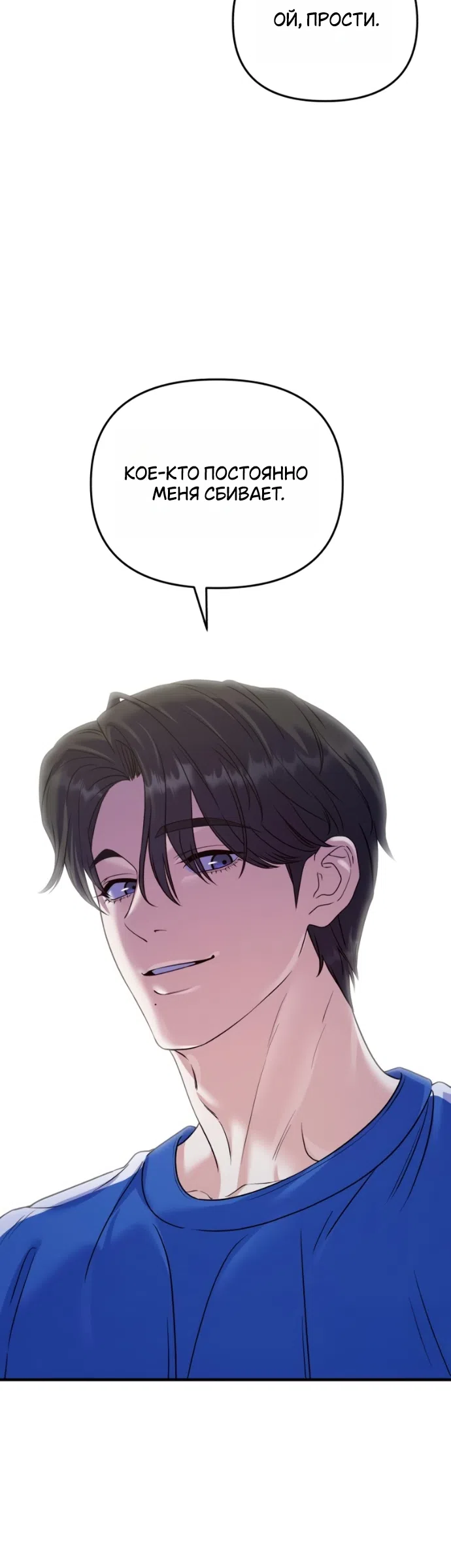 Страница 12 главы 22 манги Ради твоего совершенного конца / For Your Perfect Ending