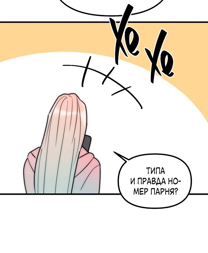 Страница 12 главы 17 манги Прикормка для учителя / A Teacher in the Trap