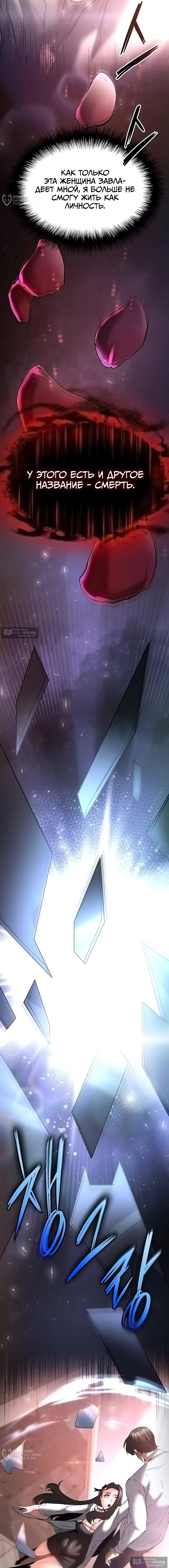 Страница 12 главы 67 манги Отброс человечества / Human Scum