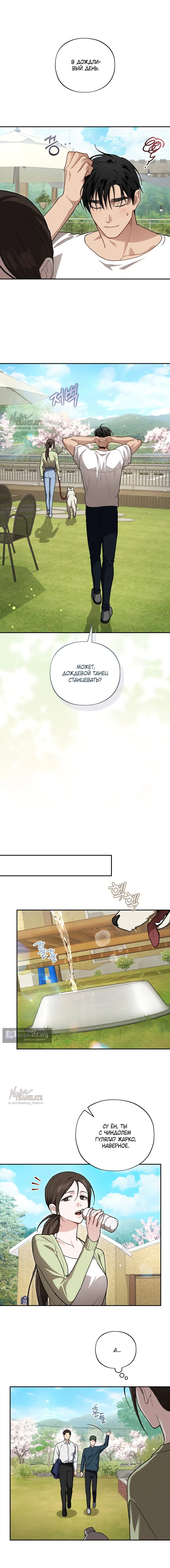 Страница 12 главы 26 манги Национальный маршрут номер один / National Road 1