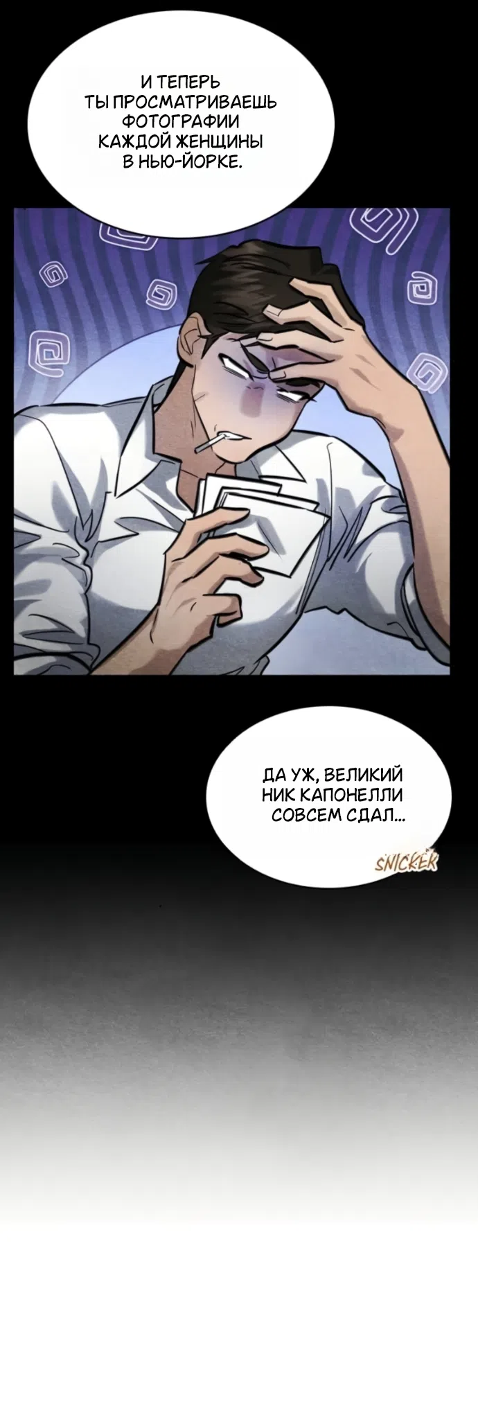 Страница 12 главы 4 манги Узы, что связывают нас / Ties That Bind Us