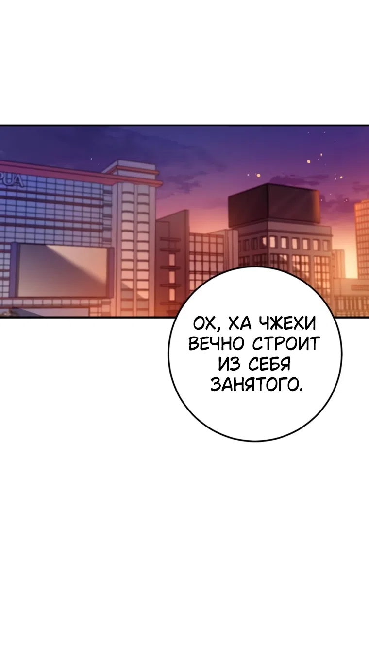 Страница 12 главы 16 манги Встречайся, не то умрешь / If You Can't Date, You Die!