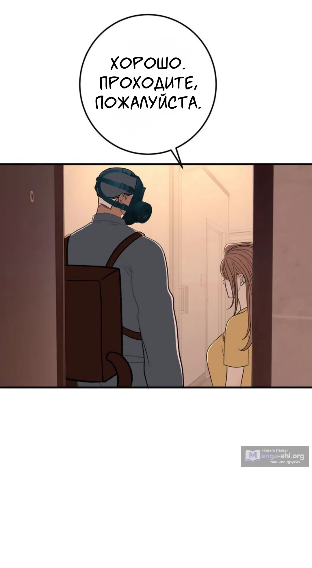 Страница 12 главы 26 манги Возвращение на луну / Back to the Moon