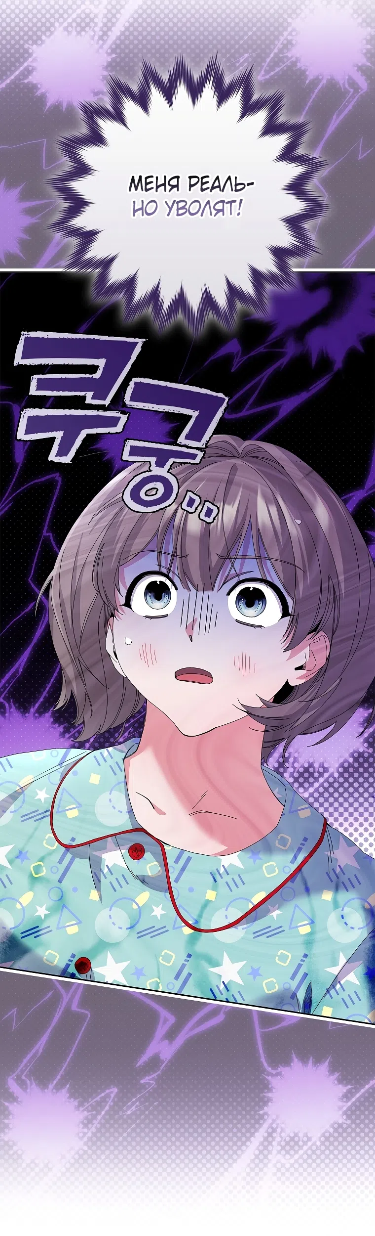 Страница 12 главы 36 манги Непробиваемая романтика / Hard-to-Break Romance