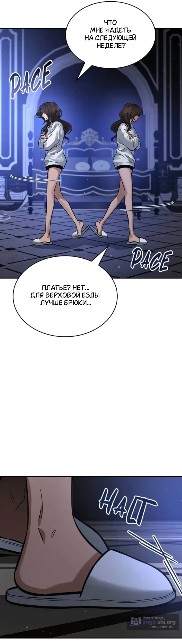 Страница 12 главы 8 манги Узы, что связывают нас / Ties That Bind Us